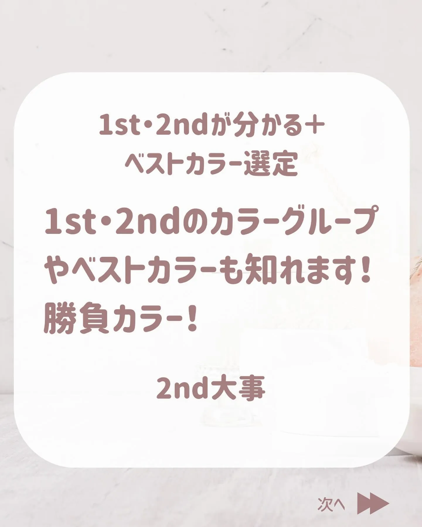 16タイプ・パーソナルカラー診断®︎【東京・新潟】pdf資料...