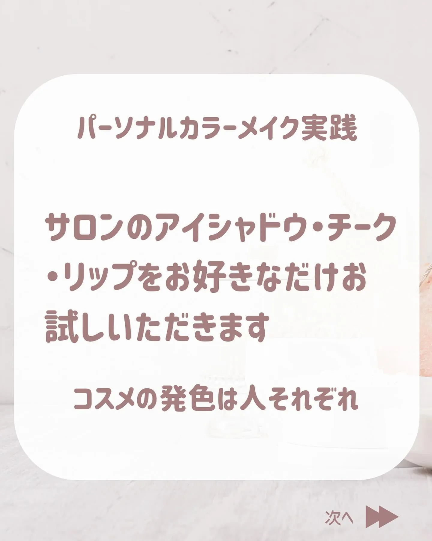 16タイプ・パーソナルカラー診断®︎【東京・新潟】pdf資料...