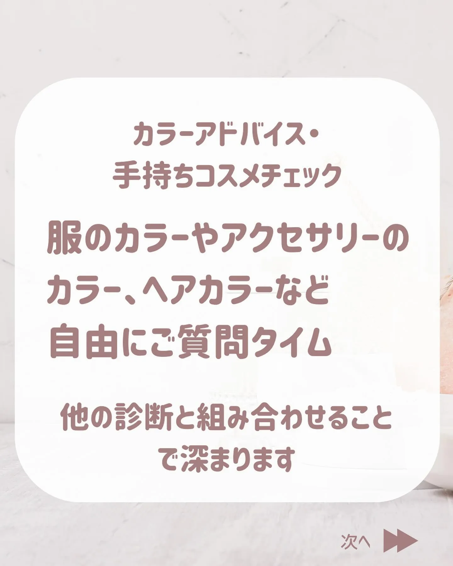 16タイプ・パーソナルカラー診断®︎【東京・新潟】pdf資料...