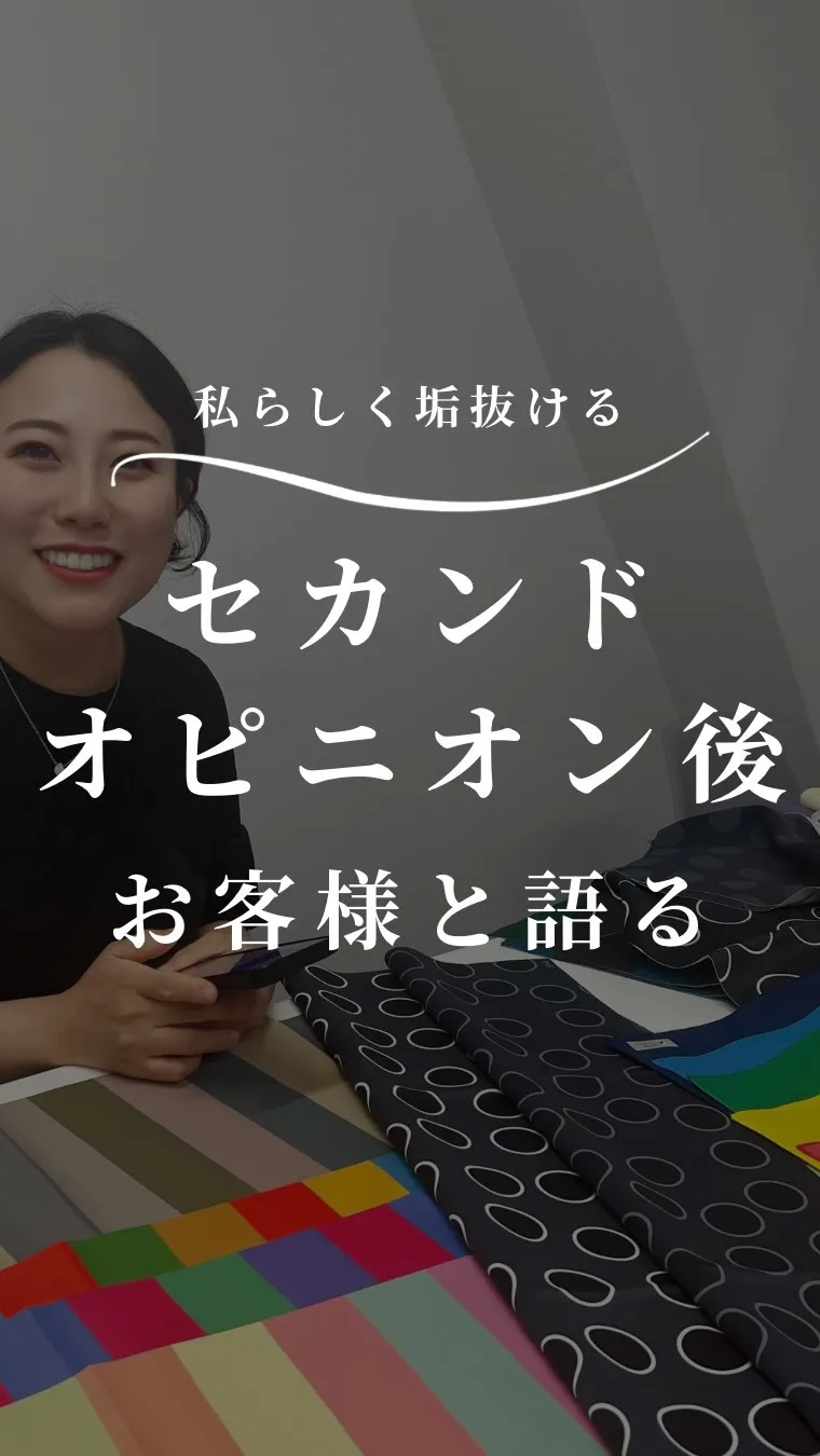 パーソナルカラー診断と骨格診断と顔タイプ診断を受けたけどしっ...