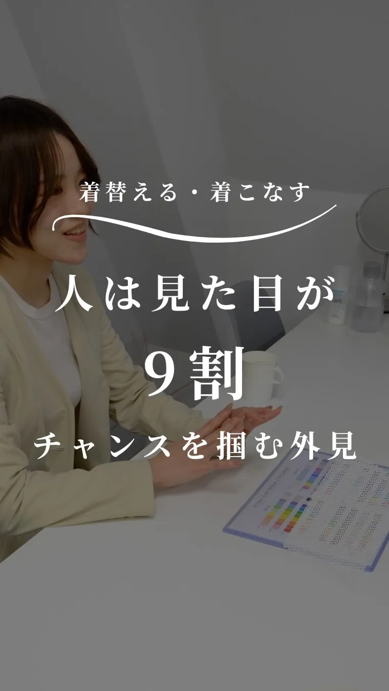 「人は見た目が9割」を痛感した、ある女性スカウトさんの話。
